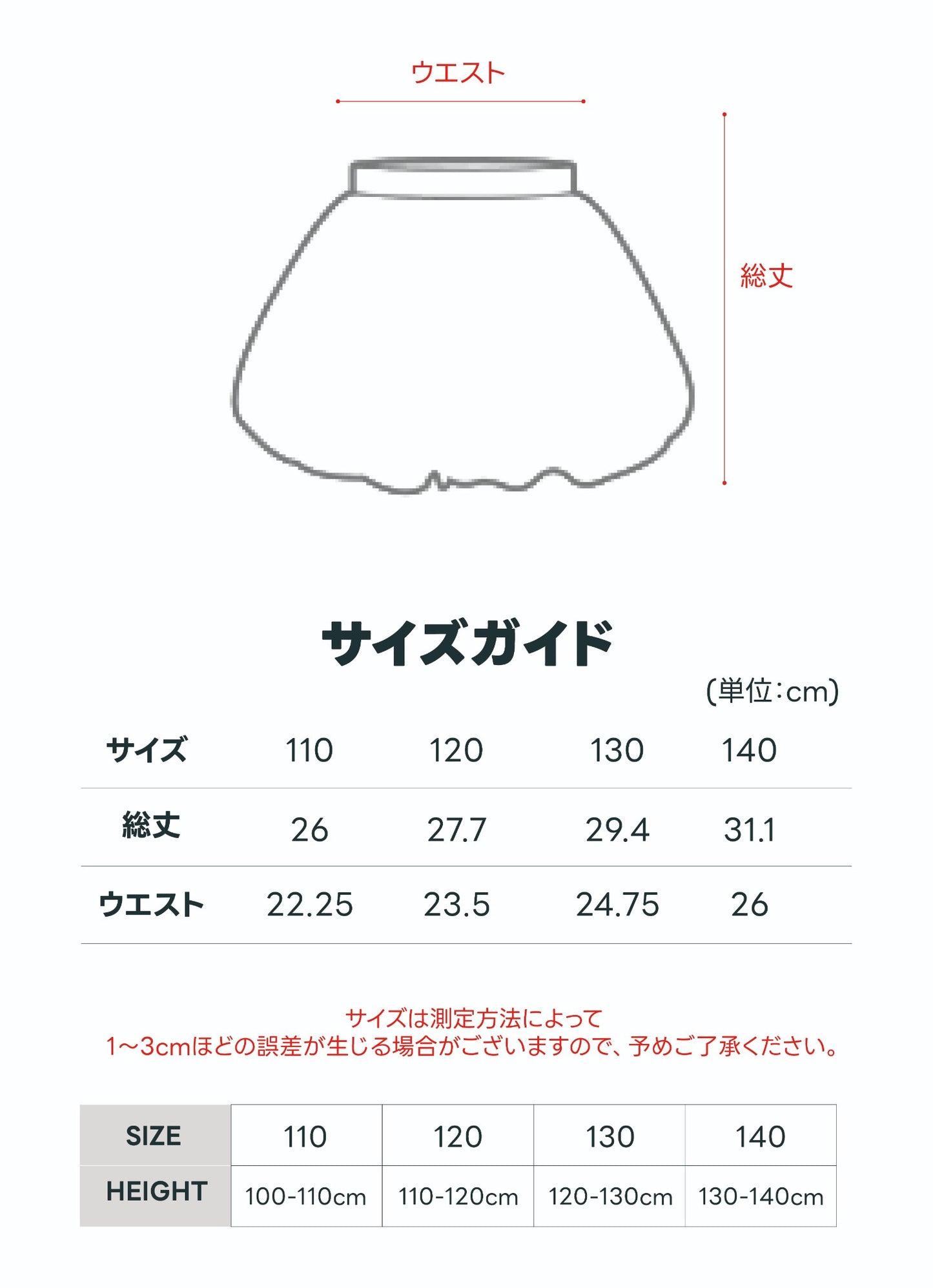 Check Pumpkin Skirt