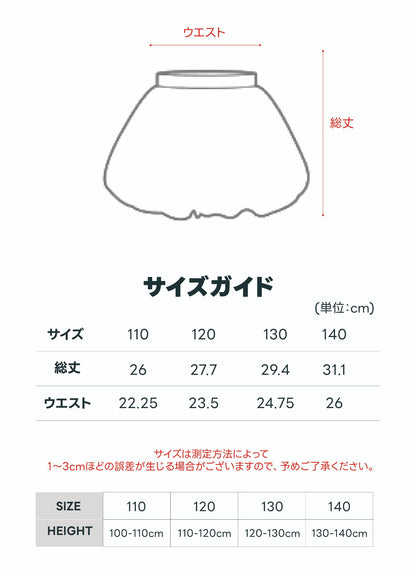 Check Pumpkin Skirt