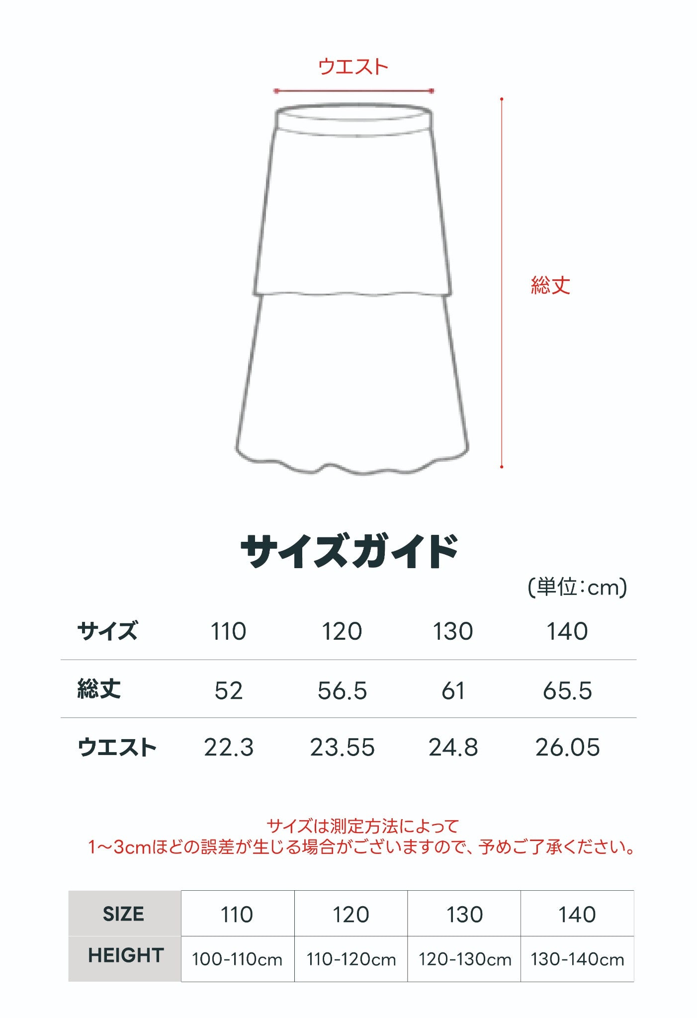 Dinner Layered Skirt