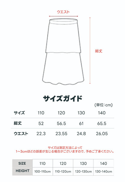 Dinner Layered Skirt